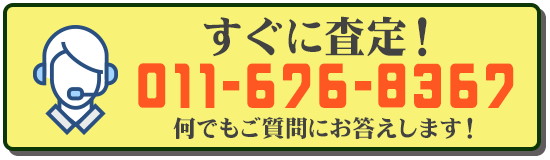 札幌のトラック・バスの買い取り査定電話